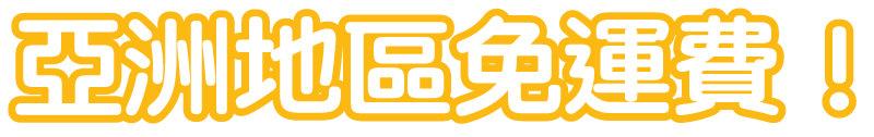 free-shipping-mobile-chi.png