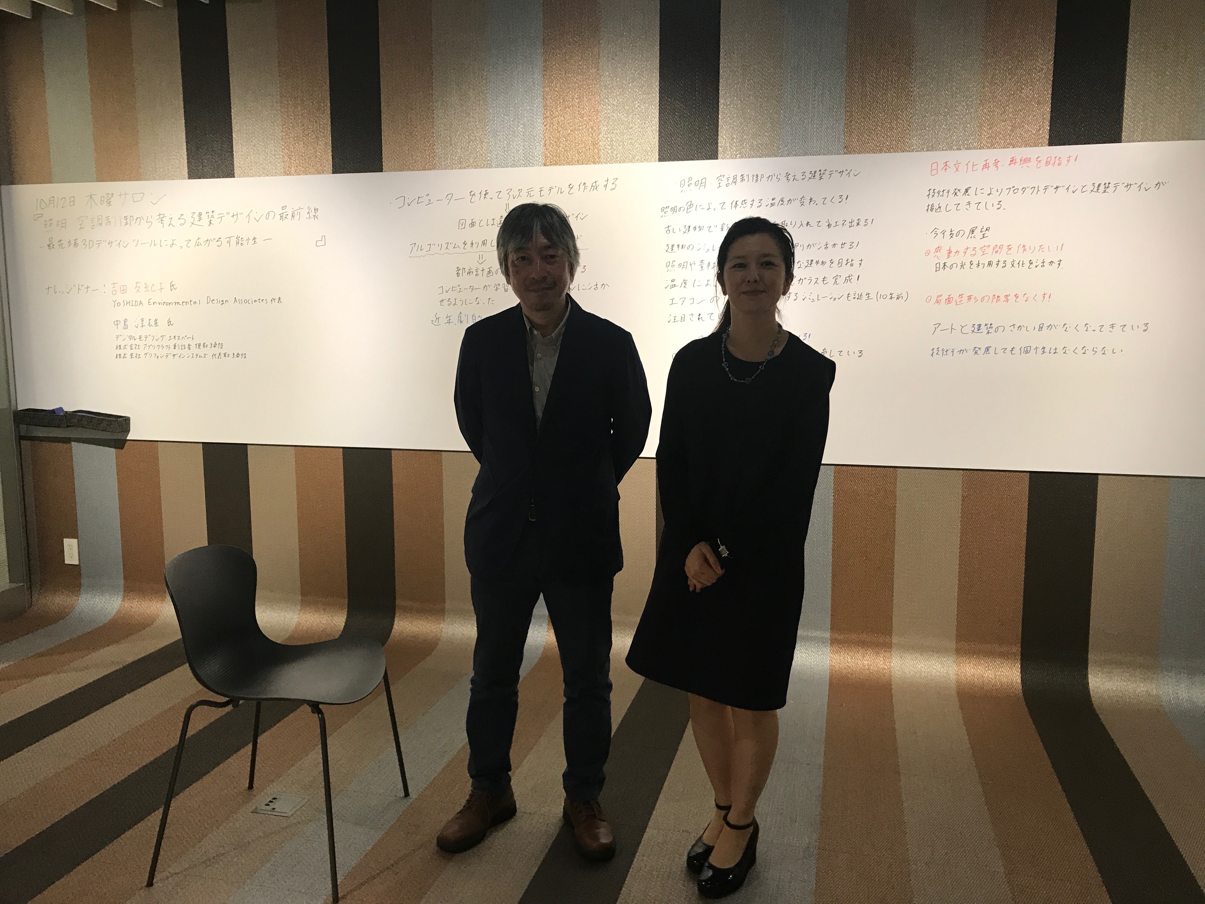 ナレッジサロン@グランフロント大阪「照明・空調制御から考える建築デザイン