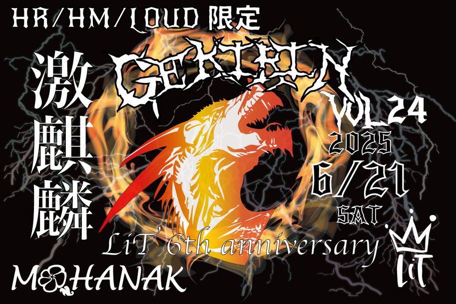 2025/6/21(土）新横浜LiT　激麒麟「激麒麟-GEKIRIN-」