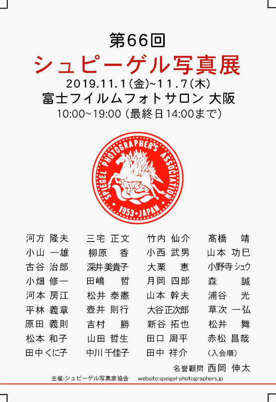 写真展 展示 大阪