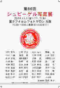 写真展 展示 大阪