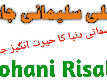 Lazzat Un Nisa Download Book Rar (epub)