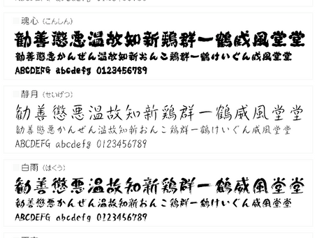 Hakusyu Font