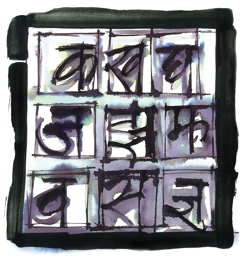 Calligraphy 1