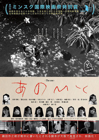 オダサク未発表脚本が奇妙な映画に