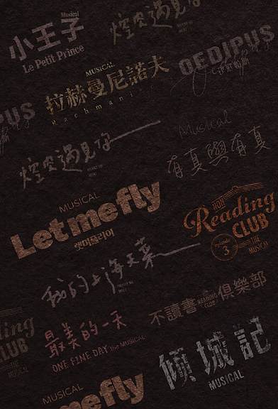 標準字拼貼.png