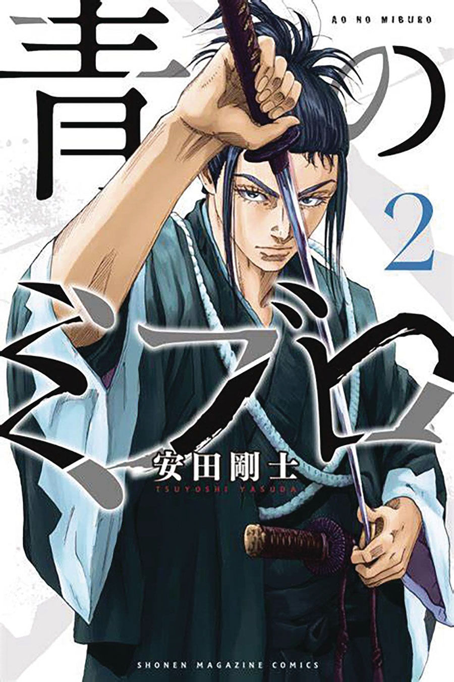 Blue Wolves Of Mibu Vol 2 GN