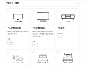 セルフ見積もり