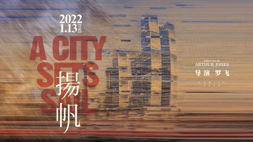 From sketch to reality - Watch Raffles City Chongqing's award-winning design take shape in the form of a powerful sail surging forward to become a global phenomenon. 