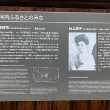 【学校教育専攻】　富田林の歴史