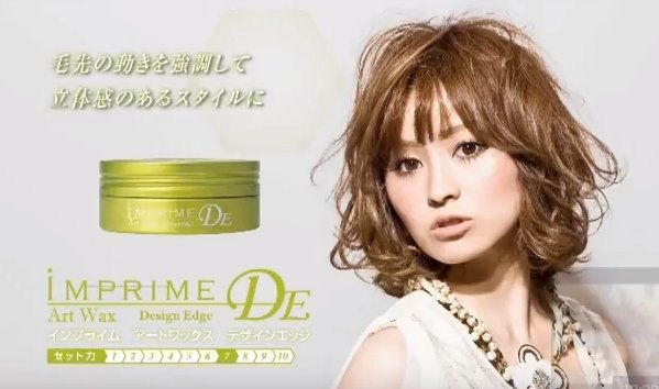 縮圖：日本 Napla  IM Art系列造形髮蠟系列 80g 彈躍動感(紅) /前衛立體(黃) /強力塑型(紫)