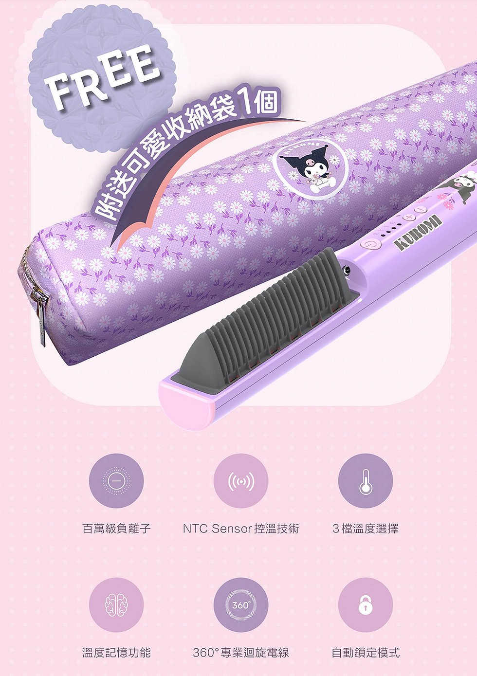 Thumbnail: QUICO全新Sanrio系列 遠紅外線負離子造型梳 - Kuromi