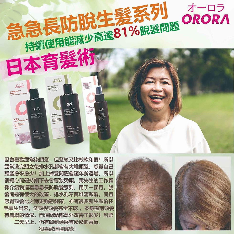 Thumbnail: 日本Orora急急長防脫生髮護髮素300ml