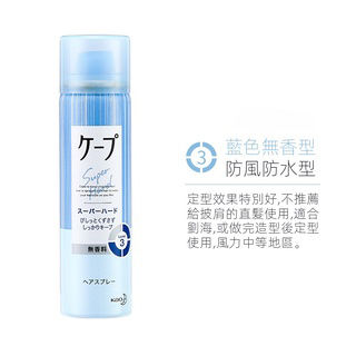 縮圖：日本花王 Kao Cape 蓬鬆定型噴霧 50g/180g/300g （3色強度選擇）