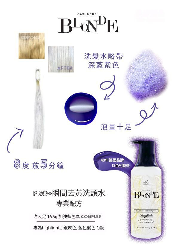 Thumbnail: ShineMoist Cashmere Blonde PRO+瞬間去黃洗頭水750ml  (更專業配方）