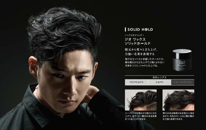 Thumbnail: Lebel Theo Solid Hold Wax 60g