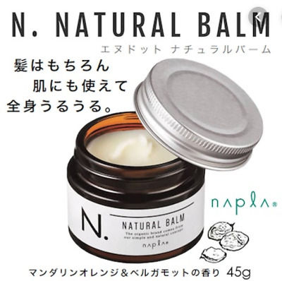 縮圖：Napla N. Natural Balm 純天然乳木果油髮蠟 45g (橘子原味/玫瑰/鼠尾草丁香)