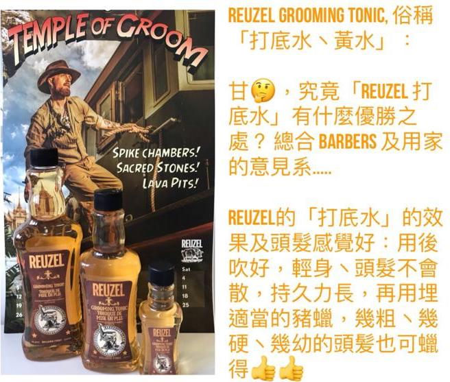 Thumbnail: Reuzel Grooming Tonic primer (yellow water) 350mL