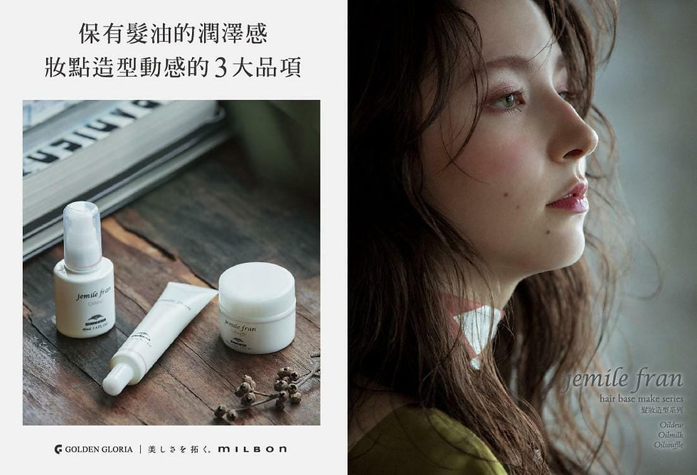 縮圖：Milbon Jemile Fran Oilsouffle 造型護髮乳霜40g