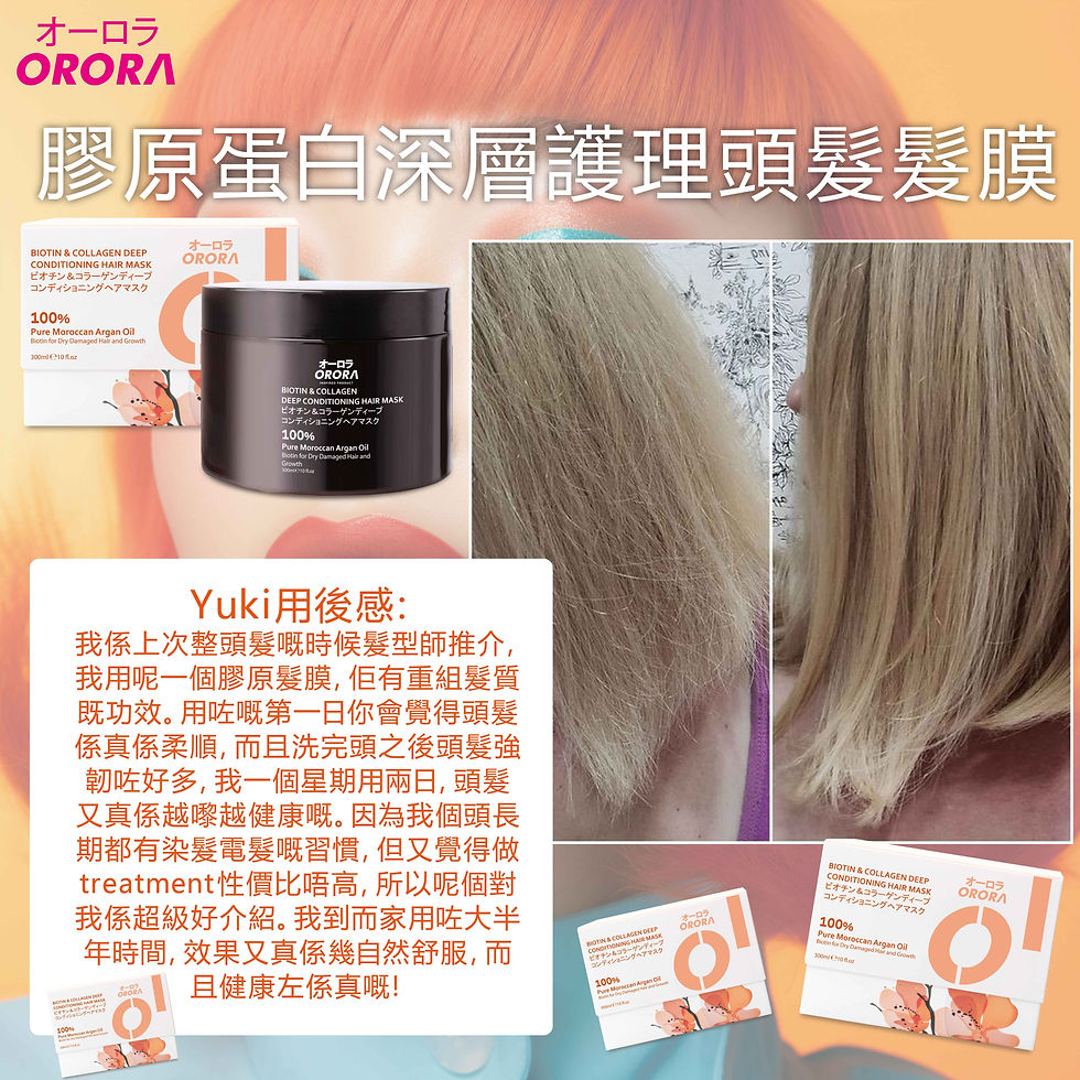 Thumbnail: 日本Orora 膠原蛋白深層護理頭髮髮膜300g