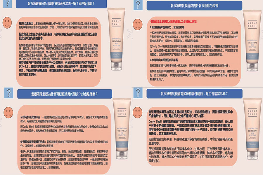 Thumbnail: CURLY SHYLL Hair Root Treatment Mask 250mL