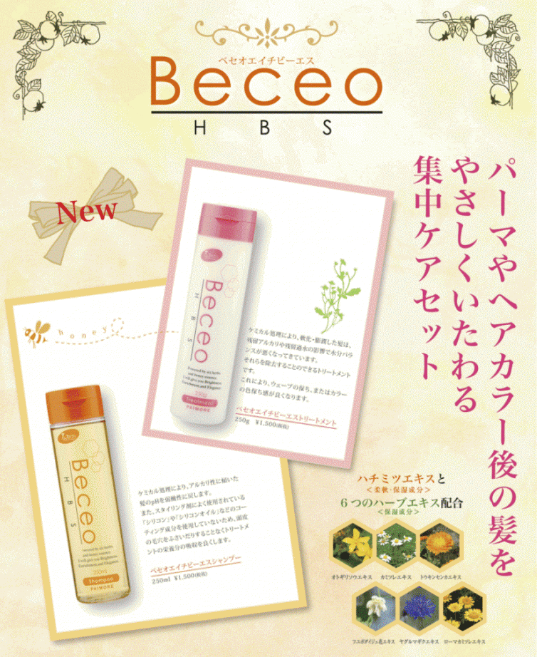 Thumbnail: 日本 Paimore Beceo HBS 護色洗髮精 250mL/800mL