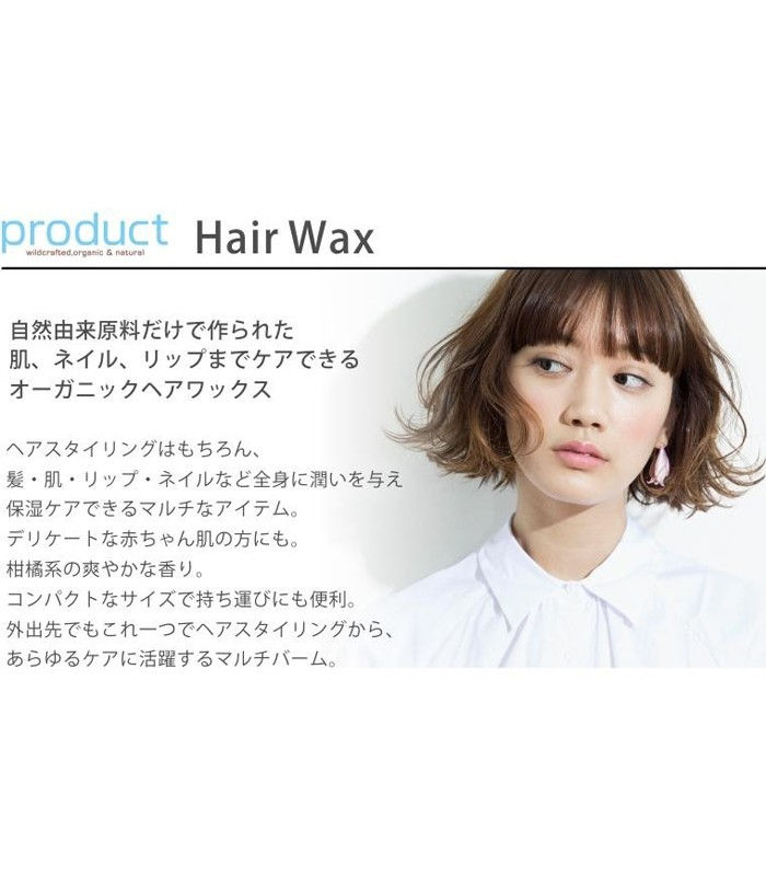 縮圖：日本The Product Hair Wax 有機髮蠟42g