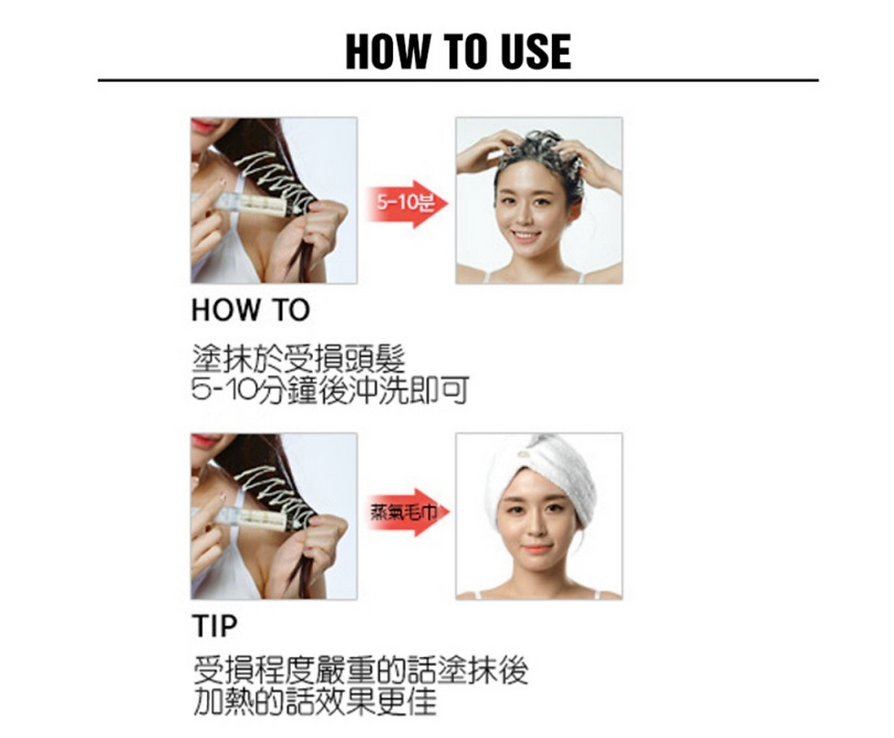 Thumbnail: 韓國 CP-1PREMIUM HAIR TREATMENT 專業蛋白急救護髮髮膜 250ml/ 12.5mL試用裝