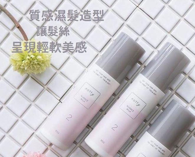 縮圖：NOFFY 2 號水潤光澤空氣感造型乳 85g