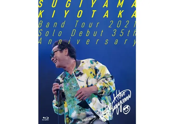 ソロデビュー35周年記念ツアー[Sugiyama Kiyotaka Band Tour