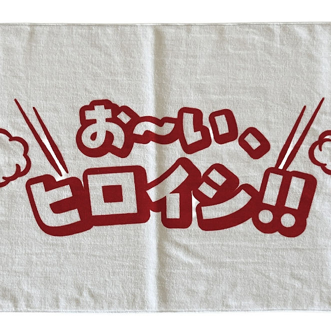 杉山清貴 & オメガトライブ お〜い、ヒロイシ Tシャツ ビーチトートバッグ Tシャツ 追加販売／杉山清貴&オメガトライブ “お～い、ヒロイシ