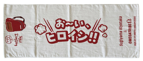 フェイスタオル 追加販売／杉山清貴&オメガトライブ “お～い