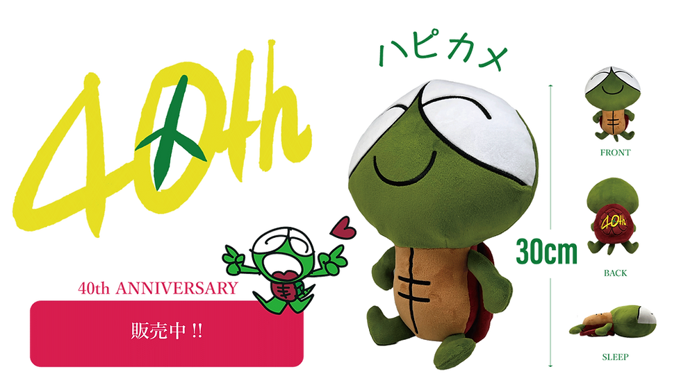 ハピカメぬいぐるみ.png