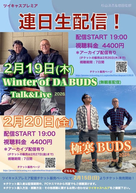 Winter of DA BUDS ☆ Talk&Live 2026