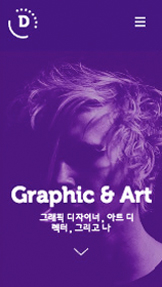 디자인 카테고리 템플릿 – 그래픽디자이너의 소굴