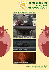 POSTER-Блок2.jpg