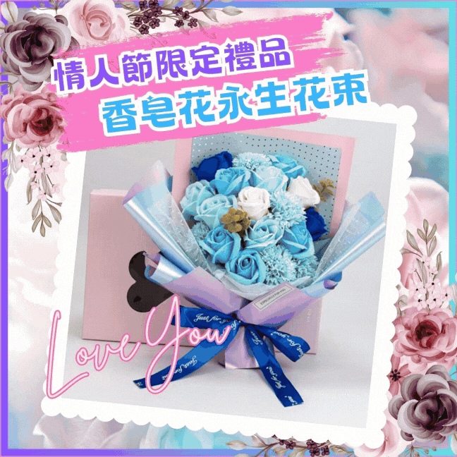 Gifts - 香皂花永生花束