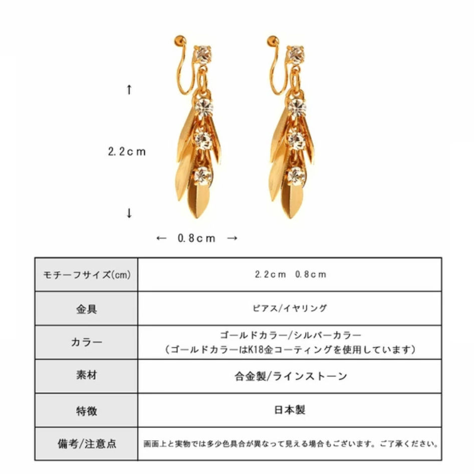 Thumbnail: Jewelry - Melody Accessory 欖尖形水鑽耳環