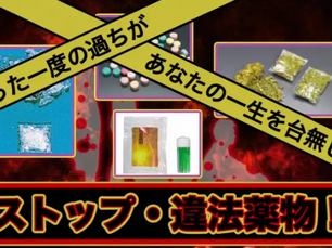 ホンダエンタープライズ活動報告【防犯アドバイザーによる違法薬物講義・違法薬物尿検査カップの導入実績】