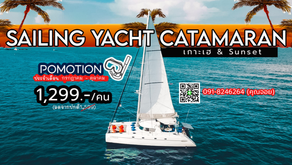 Set Sail on an Unforgettable Journey: Sailing Yacht Catamaran Trip