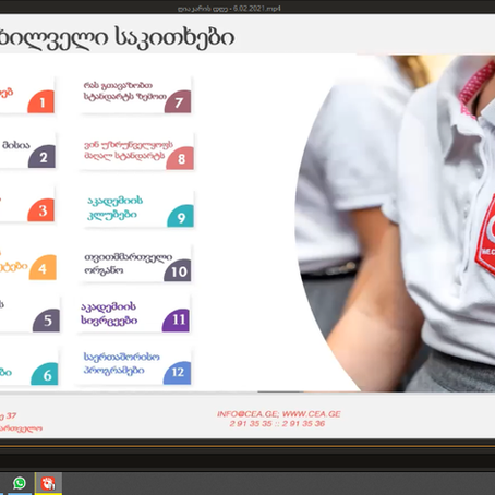 ღია კარის დღე "თანამედროვე განათლების აკადემიაში "