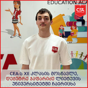 დემეტრე ჯაფარიძე ვილნიუსის უნივერსიტეტში ჩაირიცხა