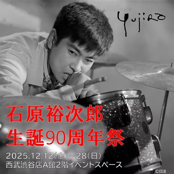 K180 催事イベント 石原裕次郎生誕90周年祭 | 西武・そごう