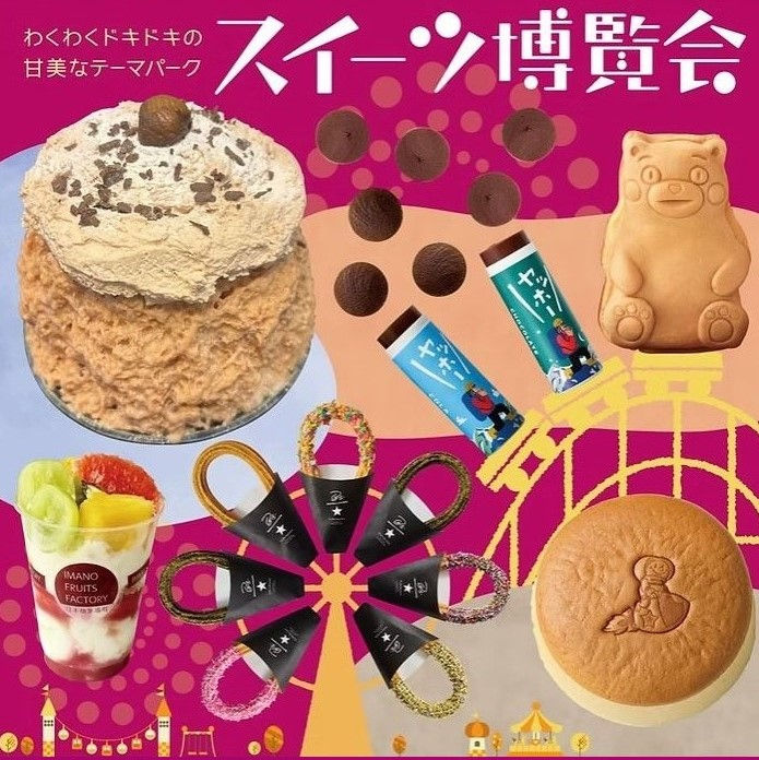 K173 催事イベント スイーツ博覧会