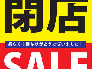 移転リニューアルのお知らせ