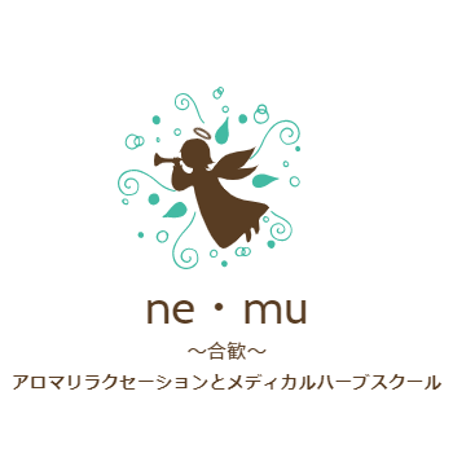 日本メディカルハーブ協会ハーバルセラピスト認定教室 日本アロマ環境協会認定教室 福井県あわら市 Nemu 合歓