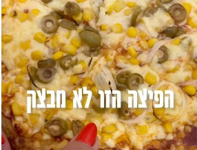 מתכון לפיצה על בסיס טונה מלאה בחלבון