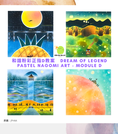 pastel nagomi art certified course D