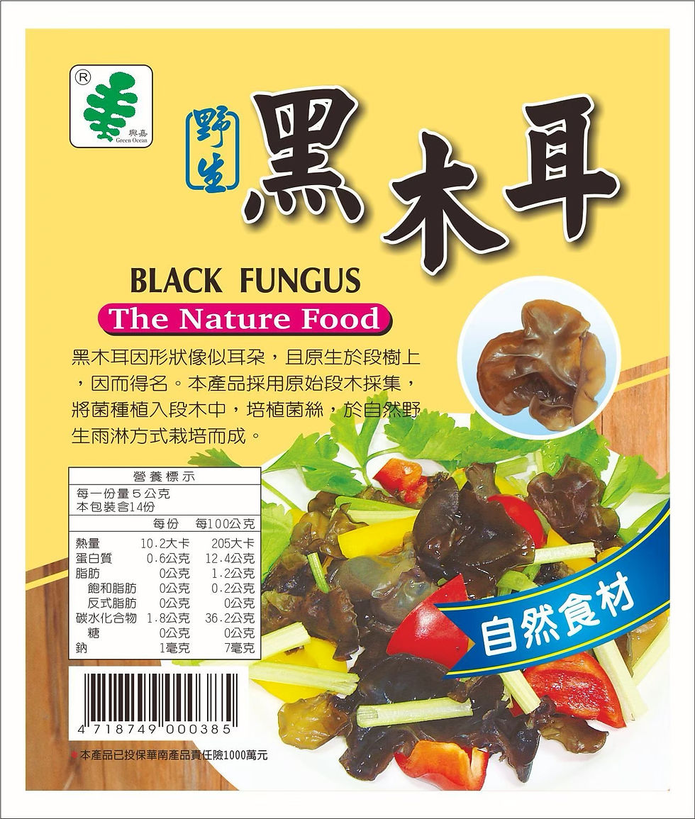 縮圖：野生黑木耳