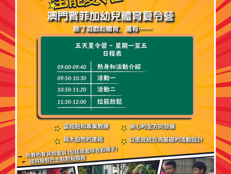 📣📣 暑假就來了!📣📣